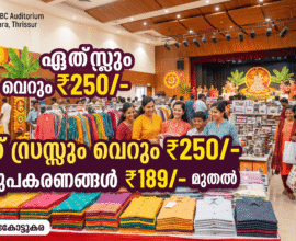 thrissur-chelakottukara-onam-shopping-offer-250