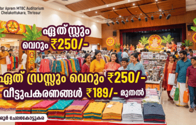thrissur-chelakottukara-onam-shopping-offer-250