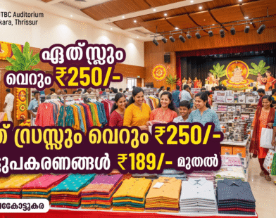 thrissur-chelakottukara-onam-shopping-offer-250