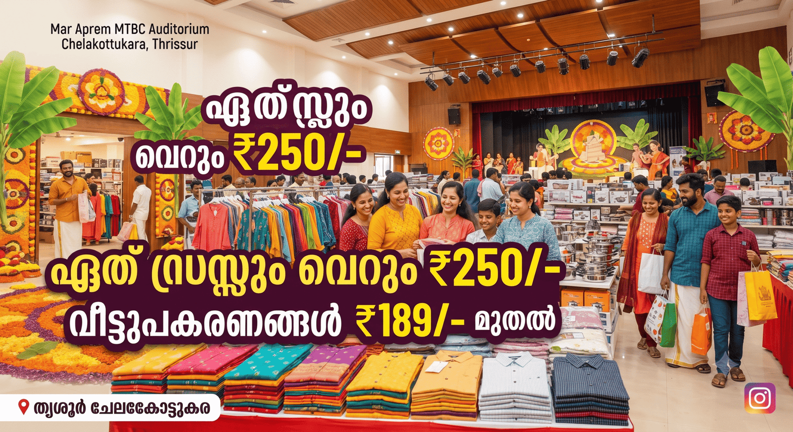 thrissur-chelakottukara-onam-shopping-offer-250