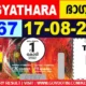 Bhagyathara BT 67 lottery result today 80x80