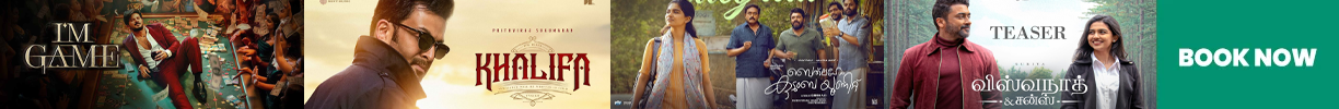 ads_1kodungallur-theatre-release-August-2026