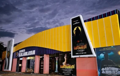 aries-kalanilayam-arts-and-theatre-pvt-ltd