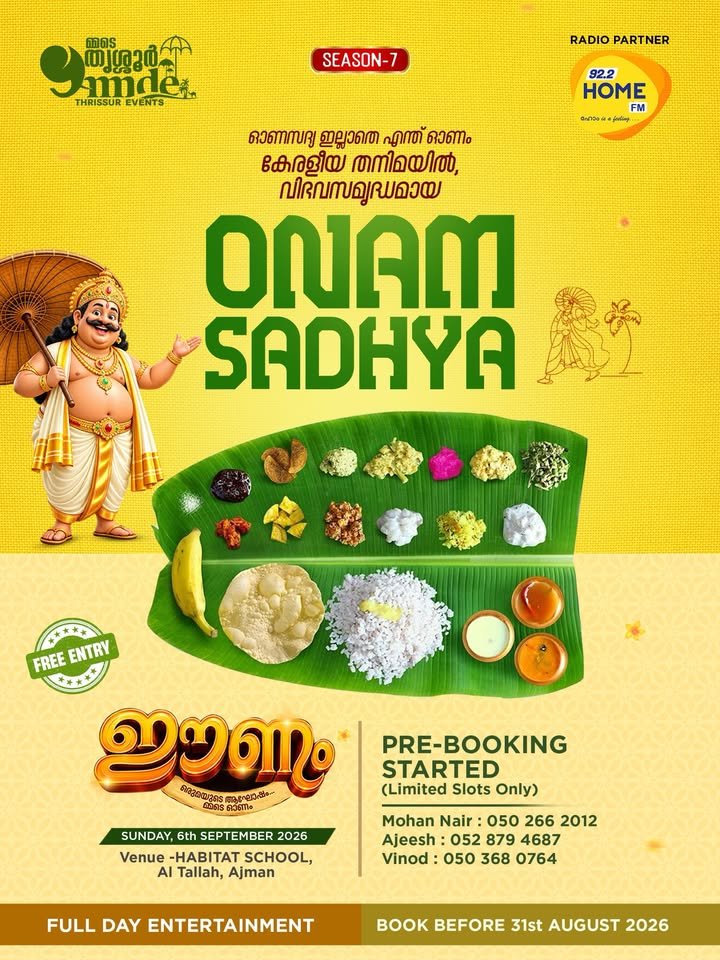 eenam-2026-season-7-onasadhya-pre-booking-ajman