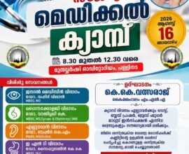 free-medical-camp-sahibinte-palli-mathilakam-2026