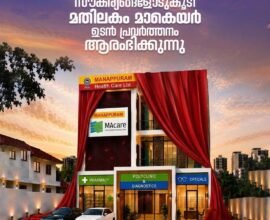 macare-super-speciality-poly-clinic-mathilakam