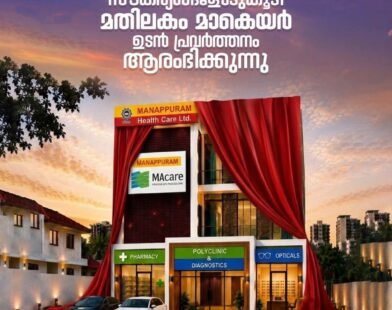 macare-super-speciality-poly-clinic-mathilakam