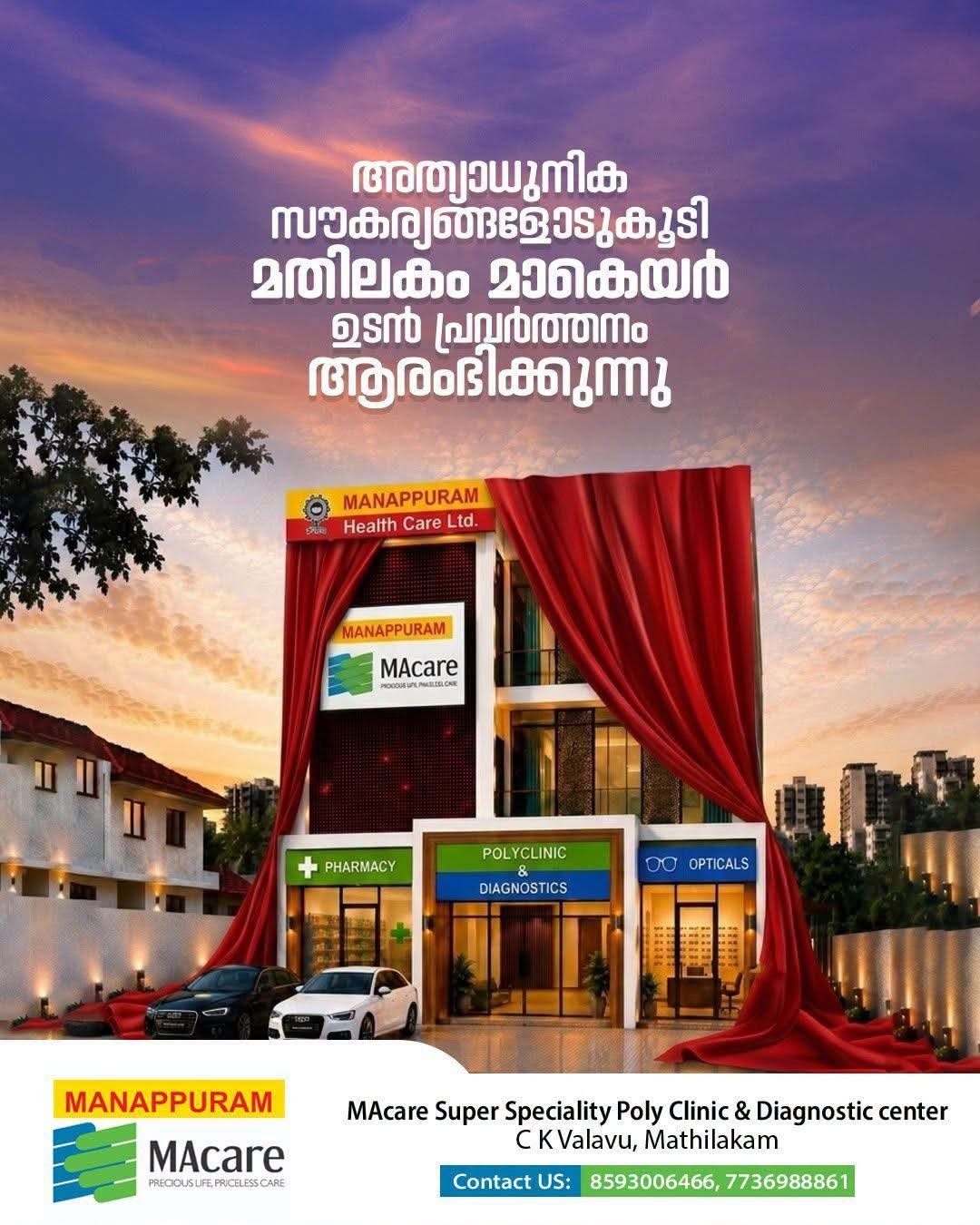 macare-super-speciality-poly-clinic-mathilakam