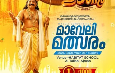 maveli-competition-eeenam-2026-ajman-habitatschool-mmde-thrissur-uae