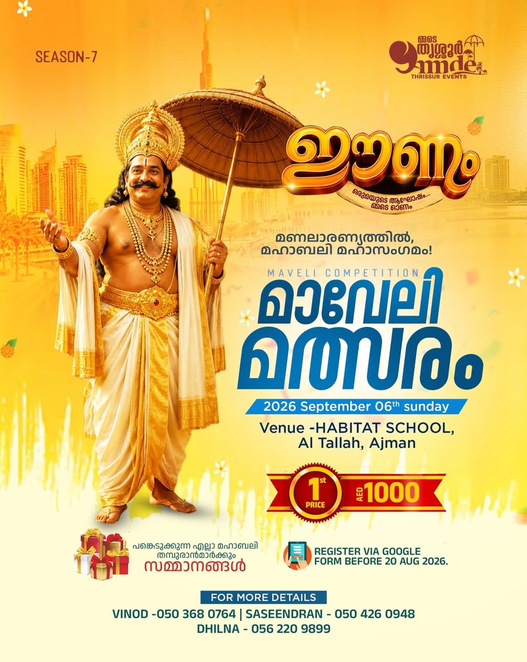 maveli-competition-eeenam-2026-ajman-habitatschool-mmde-thrissur-uae