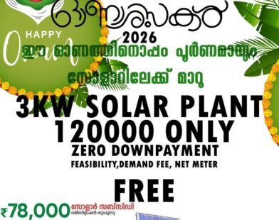 real-techno-power-solutions-kodungallur-onam-solar-offer