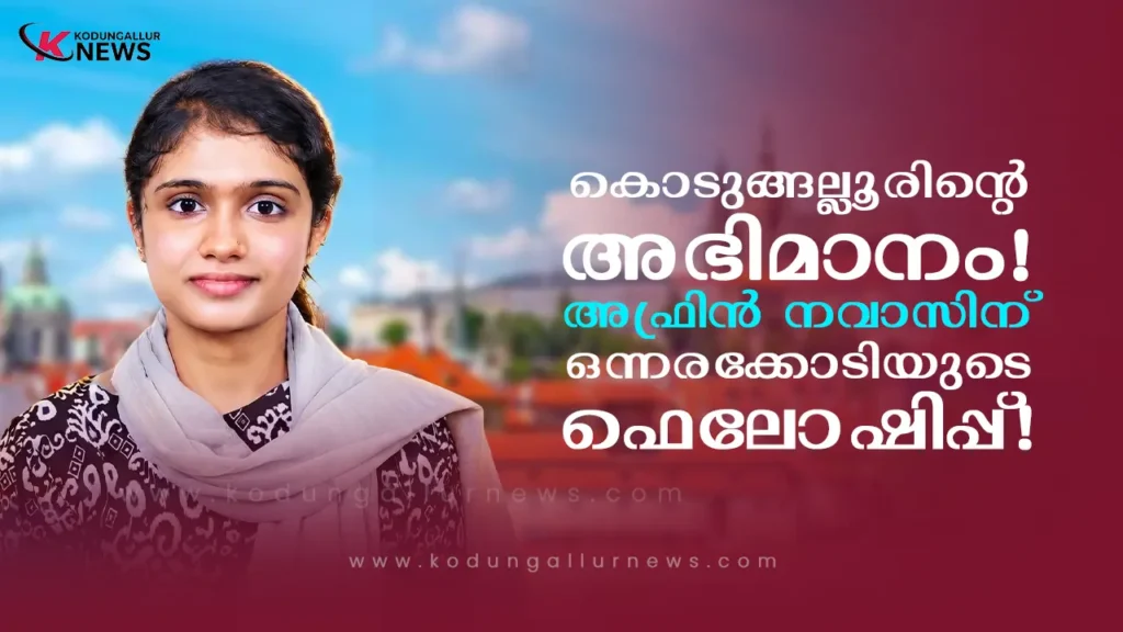 afrin-navas-charles-university-fellowship-kodungallur-1233