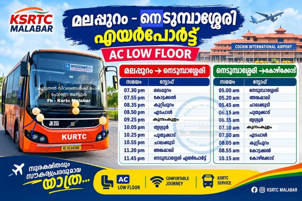 malappuram-nedumbassery-airport-ksrtc-ac-low-floor-timing